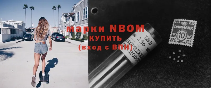 где продают   Родники  Марки NBOMe 1,5мг 